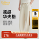 卡賓（CABBEEN）【涼感華夫格】休閑褲男撞色織帶時(shí)尚休閑潮流春秋長(cháng)褲子男褲 駝色25 L /175/50