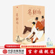 名利場(chǎng)（作家榜經(jīng)典文庫）（全三冊） 薩克雷 著(zhù) 中信出版社圖書(shū)