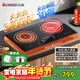 志高（CHIGO）電磁爐電陶爐3500W大功率雙灶臺式嵌入式平面家用大火力爆炒智能預約定時(shí)雙控電磁灶35S3