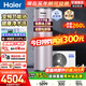 海爾（Haier）國家補貼新1.5匹空氣能熱水器200升超一級能效雙變頻80℃高水溫殺菌中央速熱家用商熱泵電輔熱水器 200升紫色省電王【雙變頻】 變頻 帶電輔熱