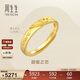 周生生新年黃金戒指 足金Amore女款開(kāi)口戒女生禮物78036R 計價(jià)3.75克