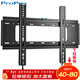 ProPre電視掛架（40-80英寸）通用電視支架適用于海信創(chuàng  )維索尼康佳TCL海爾華為智慧屏液晶長(cháng)虹壁掛架子