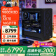 微星AMD銳龍9850X3D 9800X3D  5070Ti 5080 5090D顯卡直播臺式DIY組裝電腦主機游戲電競辦公設計整機 配置二丨R7 9800X3D+無(wú)顯卡