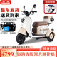 鳳凰甲殼蟲(chóng)電動(dòng)車(chē)三輪車(chē)小型家用電動(dòng)摩托車(chē)成人休閑三輪小電動(dòng)車(chē) 1000W+60V30A鋰電+約65公里
