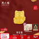 周六福3D硬金招財貓黃金轉運珠男女足金生日禮物A1610417 禮盒版約0.91g