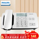 飛利浦（PHILIPS）電話(huà)機座機 有線(xiàn)固定電話(huà) 辦公家用 免電池 雙接口 一鍵撥號 免提通話(huà) 來(lái)電顯示 CORD492 (白色)
