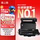 格之格93a硒鼓 cz192a硒鼓適用惠普701n硒鼓 m435nw硒鼓 m701 m701a m706打印機 惠普93a硒鼓 192a硒鼓大容量