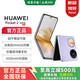 華為（HUAWEI）折疊屏手機Pocket2折疊屏優享版 高端旗艦2025上市 新品手機鴻蒙系統NFC無線充電新機 12GB+512GB 芋紫 官方標配+曬單送智能手表+365天延保