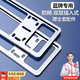 卡萊途車(chē)牌邊框鋁合金加厚小車(chē)專(zhuān)用固定牌照框汽車(chē)號牌架車(chē)牌架保護框套 航空鋁合金+升級加厚【無(wú)logo藍牌一對裝銀色】 45.5*15.5cm