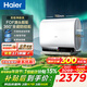 海爾（Haier）【咨詢(xún)客服領(lǐng)補貼】雙膽扁桶電熱水器速熱凈膚洗家用一級能效AI智慧節能上門(mén)安裝 60L 3300W BK3PRO小魔盒源頭凈濾