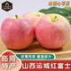 傾睦山西運城紅富士蘋(píng)果 萬(wàn)榮高山臨猗特產(chǎn)冰糖心蘋(píng)果新鮮水果禮盒 9斤 精選果【單果75mm+】