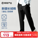 網(wǎng)易嚴選【斷碼清倉】百搭寬松舒適休閑褲褲子四季款男高彈不緊繃小錐版型 西褲腰*黑鎳色 常規 L