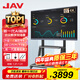 JAV65英寸AI會(huì )議平板一體機多媒體教學(xué)一體機觸摸屏會(huì )議電視機觸控教育培訓手寫(xiě)電子白板投屏65H269y