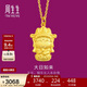 周生生新年黃金吊墜 足金本命佛(生肖羊、猴)掛墜89235P計價(jià) 2.25克