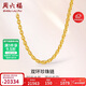 周六福足金999黃金項鏈男雙環(huán)鏈生日禮物計價(jià)A0510913 約16.21g 54cm