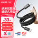 ANKER安克納米抗臟編織140W蘋(píng)果數據線(xiàn)雙頭Type-C充電線(xiàn)適用iPhone17ProMax/16/15手機/華為/電腦1米黑