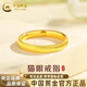 中國黃金（CHINA GOLD）貓眼黃金戒指女款閃耀輕奢足金閉口戒情人節情人節禮物送女朋友 約1g貓眼黃金戒指 15圈口