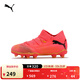 彪馬（PUMA）FG/AG長(cháng)釘輕量足球鞋兒童天然草坪釘鞋FUTURE 7 107729 日落紅-黑色-日光黃-03 35