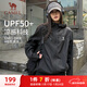駱駝（CAMEL）雪殼防曬衣男女款冰感防潑水運動(dòng)外套 C15BAYL6016B 幻影黑 M