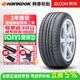 韓泰韓泰輪胎 OPTIMO 傲特馬 K415 舒適節能 185/55R15 86V 嘉年華馬自達 OPTIMO 傲特馬 K415
