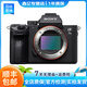 索尼（sony） A7M2 A7M4  A7R2 A7R3 a7m3 4K視頻直播二手微單相機 索尼A7M3單機身 99新