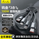 AMKE充電線(xiàn)三合一數據線(xiàn)一拖三100W超級快充車(chē)載usb多頭適用蘋(píng)果iPhone小米OPPO三星華為vivo安卓typec