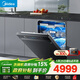 美的（Midea）【萬(wàn)向X6S Max星河版】洗碗機嵌入式150L以上105℃熱風(fēng)烘干母嬰消毒一鍵洗烘蒸汽單消毒UV殺菌