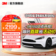 3M汽車(chē)貼膜 防爆隔熱膜 太陽(yáng)膜車(chē)膜汽車(chē)膜 全車(chē)膜前擋膜防紫外線(xiàn)全國包施工 朗嘉系列 汽車(chē) 全車(chē)（深色） SUV