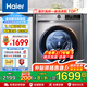 海爾洗衣機烘干機一體機全自動(dòng)滾筒洗烘一體機10kg公斤大容量家用變頻一級能效滾筒式洗脫洗衣機 洗烘干一體+蒸汽除菌空氣洗+1.1洗凈比
