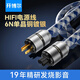 開(kāi)博爾 發(fā)燒電源線(xiàn) 6N單晶銅鍍銀功放電源線(xiàn) HIFI音箱膽機CD解碼功放音響播放器專(zhuān)用音頻升級線(xiàn) 國標單晶銅鍍銀4平方電源線(xiàn)（旗艦版HiFi級） 1米