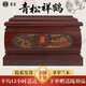 皇柒圣羅蘭木實(shí)木骨灰盒青松祥鶴