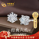 中國黃金六爪鉆石耳釘女士情人節禮物送女友老婆生日高級感小眾輕奢 鉆石六爪銀耳釘