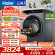 海爾（Haier）云溪4.0 全自動(dòng)滾筒洗衣機單洗10公斤家用大容量AI直驅精華洗雙智投73K相似款家電換新補貼BLEG582 10KG單洗 滾筒