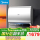 美的（Midea）60升玲瓏超薄雙膽扁桶電熱水器3300W家用一級能效鎂棒免換速熱F6033-UD5(HE)以舊換新國家補貼