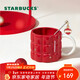 星巴克（Starbucks）紅色格紋款馬克杯(配攪拌棒)490ml陶瓷杯水杯咖啡杯年貨節禮物