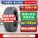 胎小強全新靜音輪胎 四季胎 205/55R16明銳速騰朗逸馬自達6高爾夫寶來(lái)