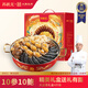 蘇狀元御膳鮑汁大盆菜4斤高端禮盒鮑魚(yú)海參佛跳墻海鮮禮盒源頭直發(fā)