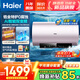 海爾（Haier）熱水器電熱水器家用3300W雙變頻速熱節能免換鎂棒一級能效儲水AI智能內膽免清洗上門(mén)安裝 80L 雙管速熱/AI智慧變頻/省電王