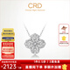 CRD克徠帝【現貨閃發(fā)】鉆石項鏈幸運四葉草鉑金鏈墜生日禮物 【套鏈X00589B】共約60分