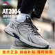 安踏（ANTA）AT2004復古休閑鞋男女同款2025秋冬新款情侶同款運動(dòng)老爹鞋跑步鞋 【AT2004-男款】松煙灰/火山灰-6 42 （男）/38（女）