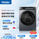 海爾（Haier）云溪4.0 滾筒洗衣機全自動(dòng)帶烘干洗烘一體 10KG超薄 國家補貼自營(yíng)直驅G583 一級能效（73K相似款）