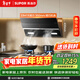 蘇泊爾（SUPOR）抽吸排油煙機23m3側吸式齊平櫥柜懸浮全域凈煙揮手智控智控自清潔以舊換新 DJ18