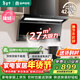 容聲家用抽油煙機大吸力靜音一級能效頂側雙吸7字吸油煙機27m3補貼以舊換新CXW-340-RSQ503D