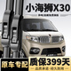 博嘉冠適用金杯小海獅X30雨刮器原裝原廠(chǎng)無(wú)骨膠條2012-2026款靜音雨刷片 小海獅X30【12-26款】前雨刮一對