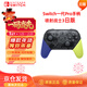 Nintendo Switch任天堂Pro手柄一代OLED續航游戲手柄日版噴射戰士3限定手柄Switch周邊配件藍牙