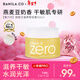 芭妮蘭（banila co）凈柔滋養卸妝膏100ml 深層清潔眼唇可用 生日 新年 禮物