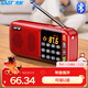 先科（SAST）N28收音機老人充電式插卡便攜迷你多功能播藍牙播放器隨身聽(tīng)廣播音響唱歌聽(tīng)戲紅色