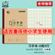 多利博士32K/20+2張小學(xué)生習字本一年級寫(xiě)字本幼兒園田字格習字冊摘抄本筆記本重慶小學(xué)標準作業(yè)本10本裝