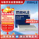 馬勒（MAHLE）帶炭PM2.5空調濾芯LAK748(英朗/新君越/君威/科魯茲/邁銳寶15年前