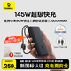 倍思【新國標3C認證】145W自帶線(xiàn)快充充電寶筆記本25000毫安大容量移動(dòng)電源適用蘋(píng)果17小米Pro華為手機